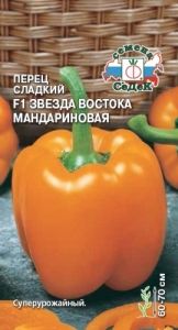 Перец Звезда востока мандариновая F1 0,1г (8-10мм) Ср (Седек)