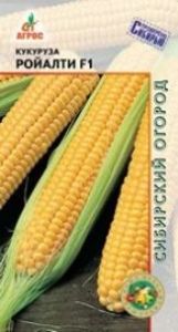 Кукуруза Ройалти F1 2г Ср (Агрос)