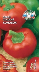 Перец Колобок 0.2г (8-9мм) Ранн (Седек)
