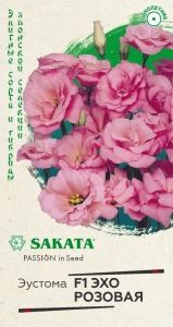 Эустома Эхо Розовая F1 5шт Одн 70см (Гавриш) Саката