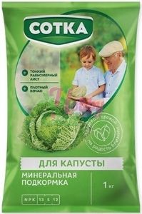 Для капусты 1кг Сотка мин.удобрение 12/1080 Рус