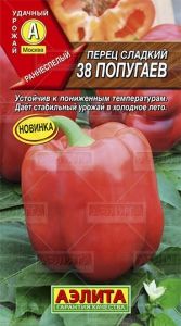 Перец 38 попугаев 0.3г (5-6мм) Ранн (Аэлита)