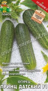 Огурец Принц Датский F1 12шт Парт Ранн (Поиск)