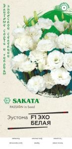 Эустома Эхо Белая F1 5шт Одн 70см (Гавриш) Саката
