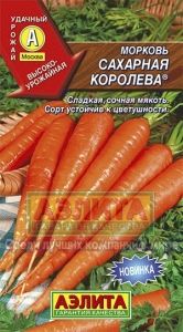 Морковь Сахарная королева 2г Ср (Аэлита)
