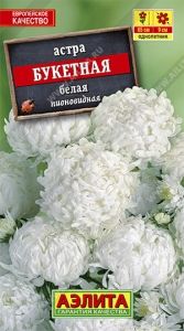 Астра Букетная белая пионовидная 0.2г Одн 65см (Аэлита)