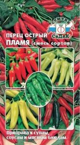 Перец острый Пламя 0,2г смесь Ранн (Седек)