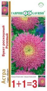 Астра Букет роскошный Розовый принцесса 0.5г Одн 70см (Гавриш) 1+1