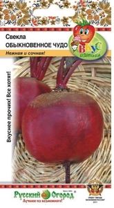 Свекла Обыкновенное чудо 120шт округлая Ср (НК) Вкуснятина