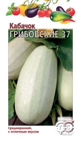 Кабачок Грибовские 37 2г Ранн (Гавриш)
