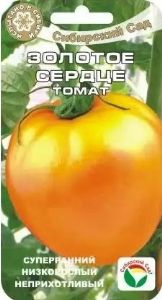 Томат Золотое сердце 20шт Дет Ранн (Сиб сад)