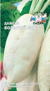 Дайкон Большой бык цилиндрический 1г Ср (Седек)