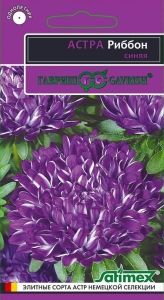 Астра Риббон Синяя пионовидная 0,1г Одн 30см (Гавриш) Эксклюзив