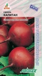 Свекла Капитан 2г округлая Ранн (Агрос)