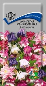 Аквилегия Смесь окрасок обыкновенная 0,2г Мн смесь 80см (Поиск)