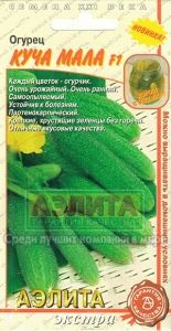 Огурец Куча Мала А-3 0,25г Парт Ранн (Аэлита-экстра)