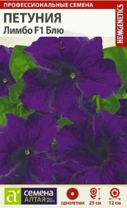 Петуния Лимбо Блю F1 крупноцветковая 10шт Одн 25см (Сем Алт) Генетически карликовая