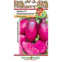 Дайкон Малиновый нектар F1 красный 0,3г Ранн (НК) Вкуснятина