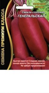 Свекла Генеральская 2г цилиндрическая Ср (УД)