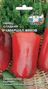 Перец Маршал Жуков F1 0,1г (10мм) Ср (Седек)