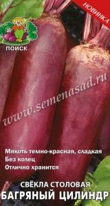 Свекла Багряный цилиндр 3г цилиндрическая Ср (Поиск)