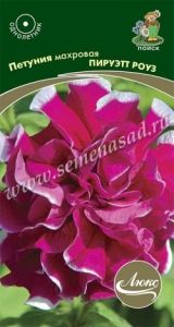 Петуния Пируэтт Роуз махровая 10шт Одн 30см (Поиск) Люкс