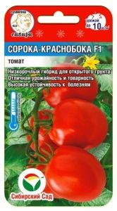 Томат Сорока краснобока F1 15шт Дет Ранн (Сиб Сад)
