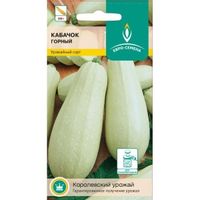 Кабачок Горный F1 10шт Ранн (Евро-сем)