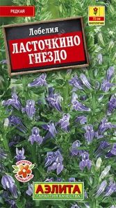 Лобелия Ласточкино гнездо 0.05г Мн 70см (Аэлита)
