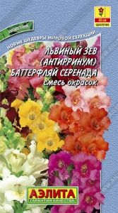 Львиный зев Баттерфляй Серенада 0.1г Одн смесь 45см (Аэлита)