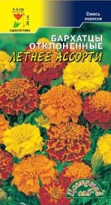 Бархатцы (Тагетес) откл. Летнее ассорти 0.2г смесь 30см (Цвет сад)