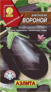 Баклажан Вороной ® 0,3г Ранн (Аэлита)