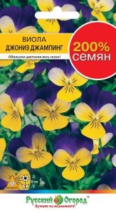 Виола (Анютины глазки) Джониз Джампинг 0,3г Мн 15см (НК) 200%