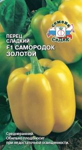 Перец Самородок Золотой F1 0,1г (5-7мм) Ср (Седек)