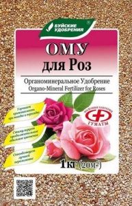Для роз 1кг ОМУ 5/30/900 БХЗ