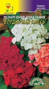 Пеларгония Бордюрная смесь зональная 0.03г Мн 30см (Цвет сад)