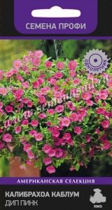 Калибрахоа Каблум Дип Пинк 5шт Одн 35см (Поиск) Семена Профи