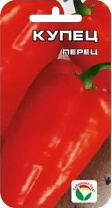 Перец Купец 15шт (5-7мм) Ранн (Сиб сад)