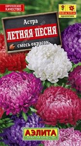 Астра Летняя песня пионовидная 0.2г Одн смесь 60см (Аэлита)