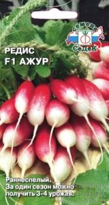 Редис Ажур 2г Ранн (Седек)