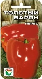 Перец Толстый Барон 15шт (8мм) Ранн (Сиб сад)