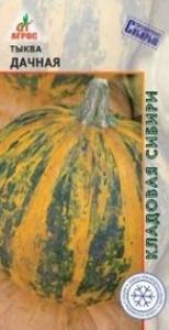 Тыква Дачная твердокорая 5шт Ранн (Агрос)