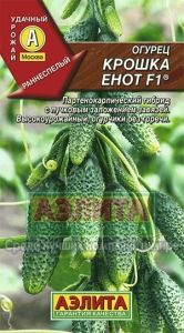 Огурец Крошка Енот F1 10шт Парт Ранн (Аэлита)