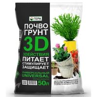 Грунт универсальный 50л 3D (3 действия: питает, стимулирует, защищает) 1/81 Гера