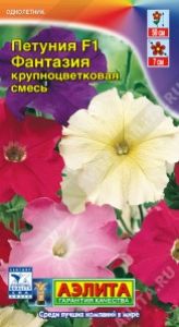 Петуния Фантазия F1 крупноцветковая 0.1г Одн смесь 50см (Аэлита)