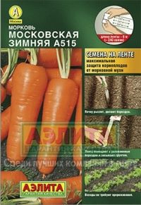 Морковь на ленте Московская зимняя А515 8м Ср (Аэлита)