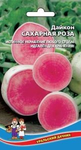 Дайкон Сахарная роза розовый круглый 1г Ранн (УД)