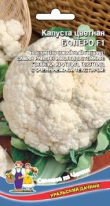 Капуста цветная Болеро F1 0.15г Ранн (УД)