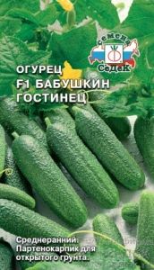 Огурец Бабушкин Гостинец F1 0,3г Парт Ср (Седек)