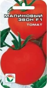 Томат Малиновый звон F1 15шт Дет Ранн (Сиб сад)